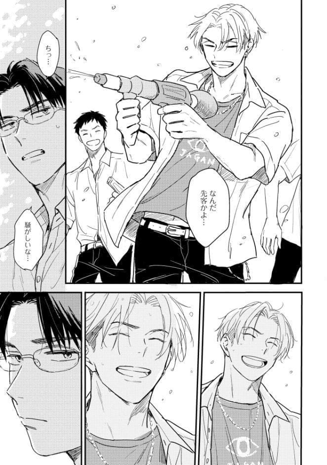 俺たちの善と恋について【極】 【電子限定かきおろし漫画付】