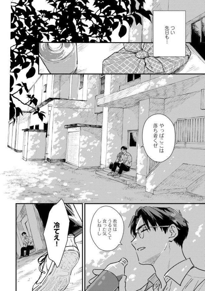 俺たちの善と恋について【極】 【電子限定かきおろし漫画付】