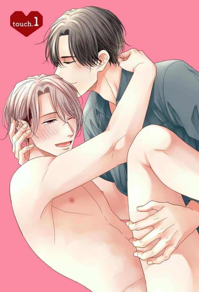 触れて感じて撫でて笑って【極】 【電子限定かきおろし漫画付】