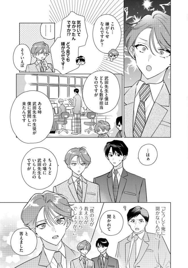 恋い恋う氷菓【極】 【電子限定かきおろし漫画4P付】