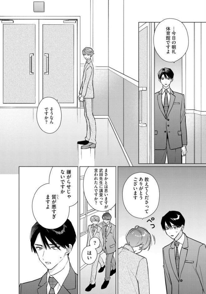 恋い恋う氷菓【極】 【電子限定かきおろし漫画4P付】