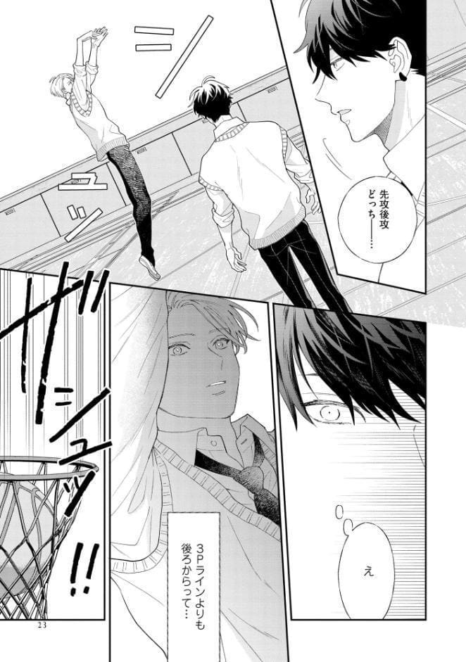 褒められたいのはSubのせい？【極】 【電子限定かきおろし漫画付】