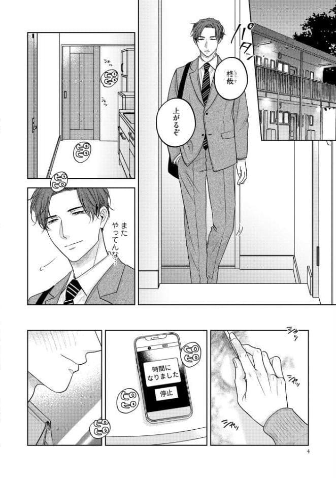 触れて感じて撫でて笑って【極】 【電子限定かきおろし漫画付】