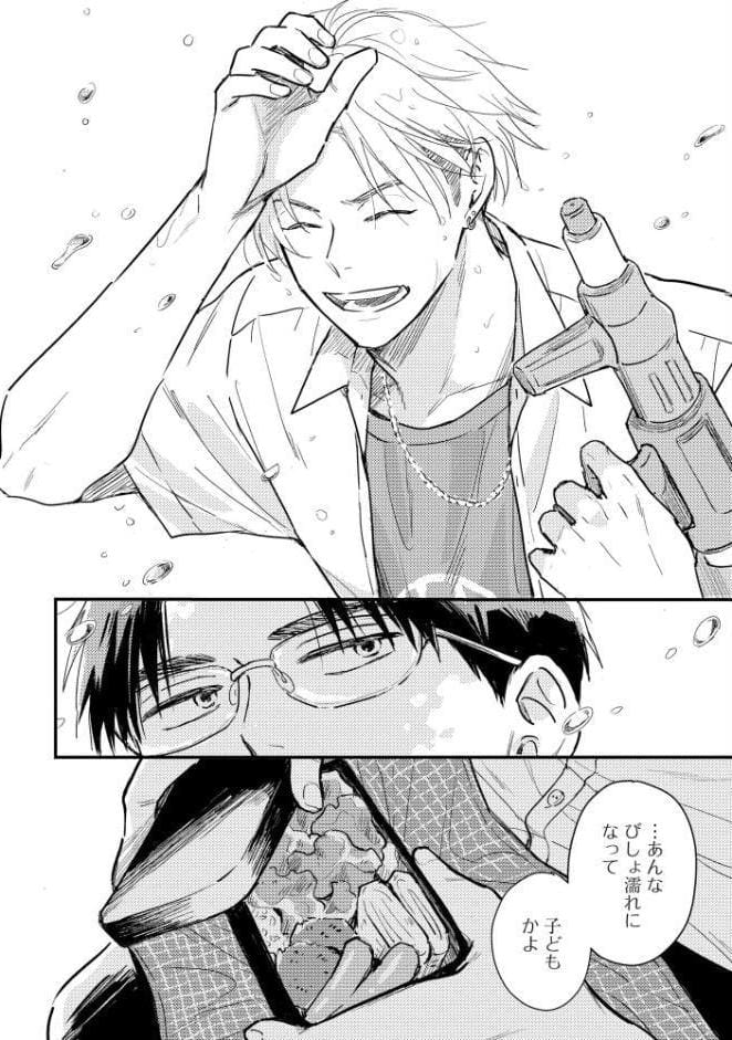 俺たちの善と恋について【極】 【電子限定かきおろし漫画付】