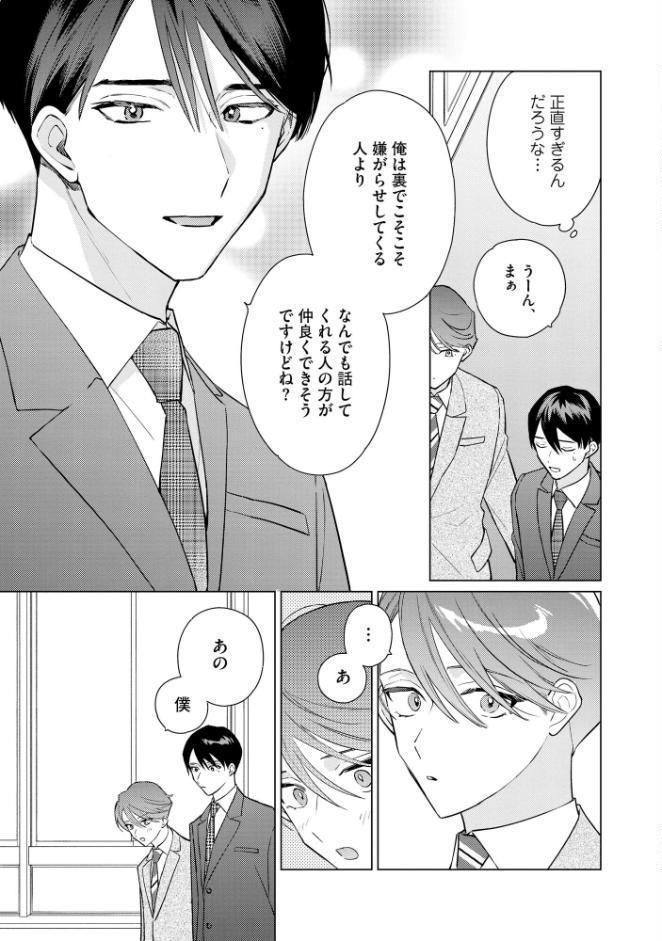 恋い恋う氷菓【極】 【電子限定かきおろし漫画4P付】