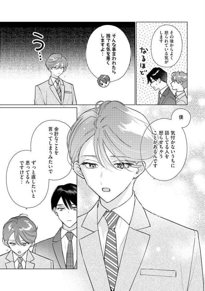 恋い恋う氷菓【極】 【電子限定かきおろし漫画4P付】