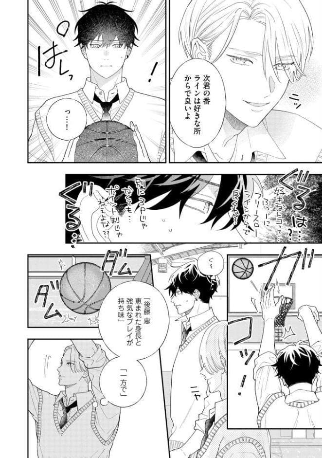褒められたいのはSubのせい？【極】 【電子限定かきおろし漫画付】