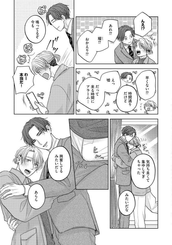 触れて感じて撫でて笑って【極】 【電子限定かきおろし漫画付】