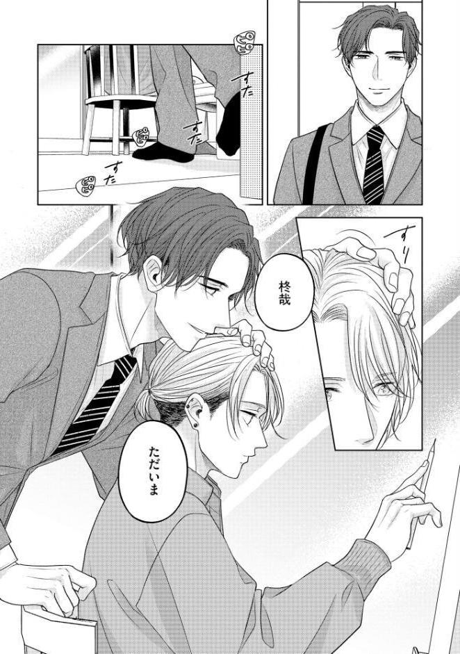 触れて感じて撫でて笑って【極】 【電子限定かきおろし漫画付】