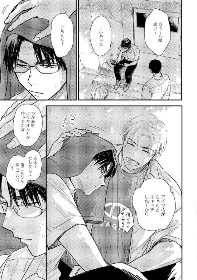 俺たちの善と恋について【極】 【電子限定かきおろし漫画付】