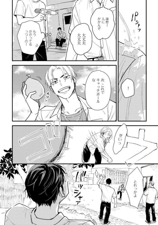 俺たちの善と恋について【極】 【電子限定かきおろし漫画付】