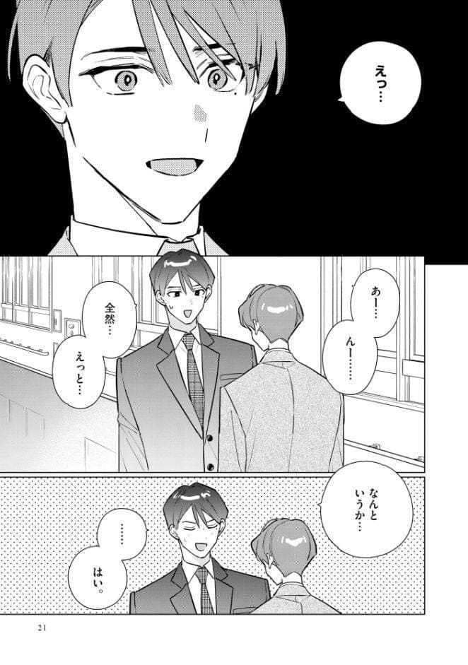 恋い恋う氷菓【極】 【電子限定かきおろし漫画4P付】