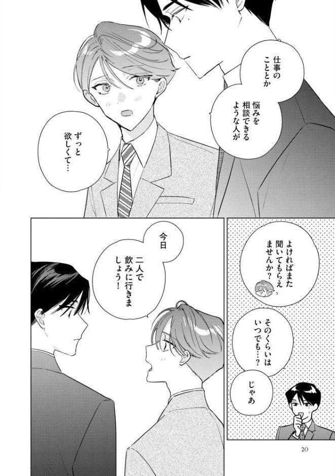 恋い恋う氷菓【極】 【電子限定かきおろし漫画4P付】