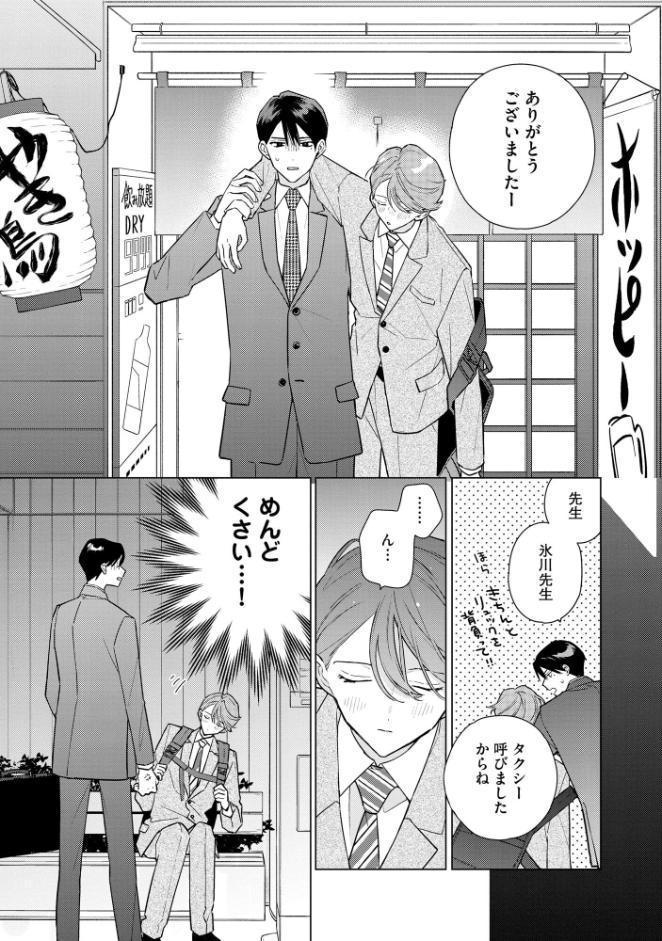 恋い恋う氷菓【極】 【電子限定かきおろし漫画4P付】
