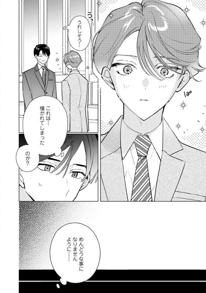 恋い恋う氷菓【極】 【電子限定かきおろし漫画4P付】