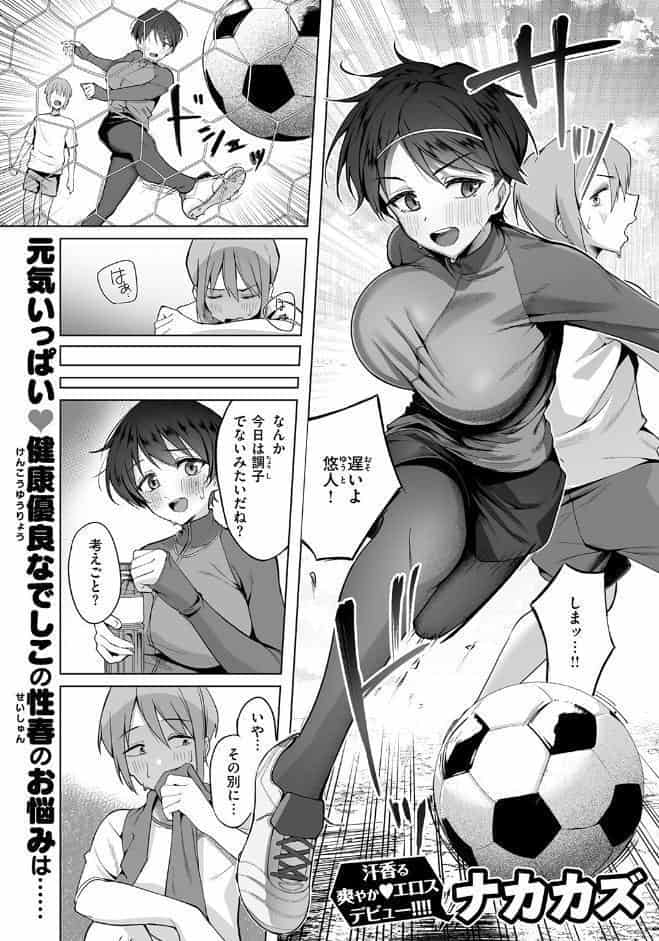 清く健やかで正しいSEX