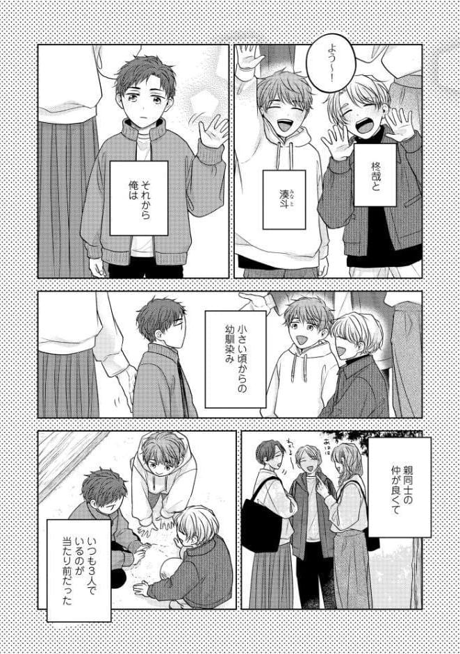 触れて感じて撫でて笑って【極】 【電子限定かきおろし漫画付】
