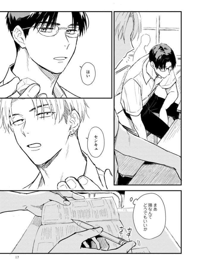 俺たちの善と恋について【極】 【電子限定かきおろし漫画付】