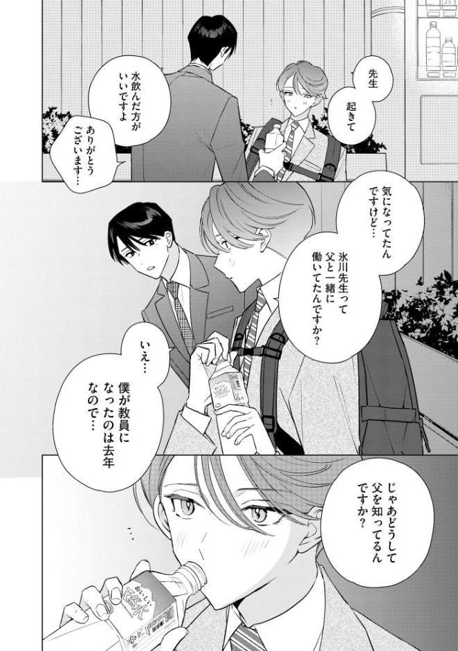 恋い恋う氷菓【極】 【電子限定かきおろし漫画4P付】