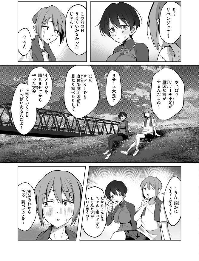 清く健やかで正しいSEX