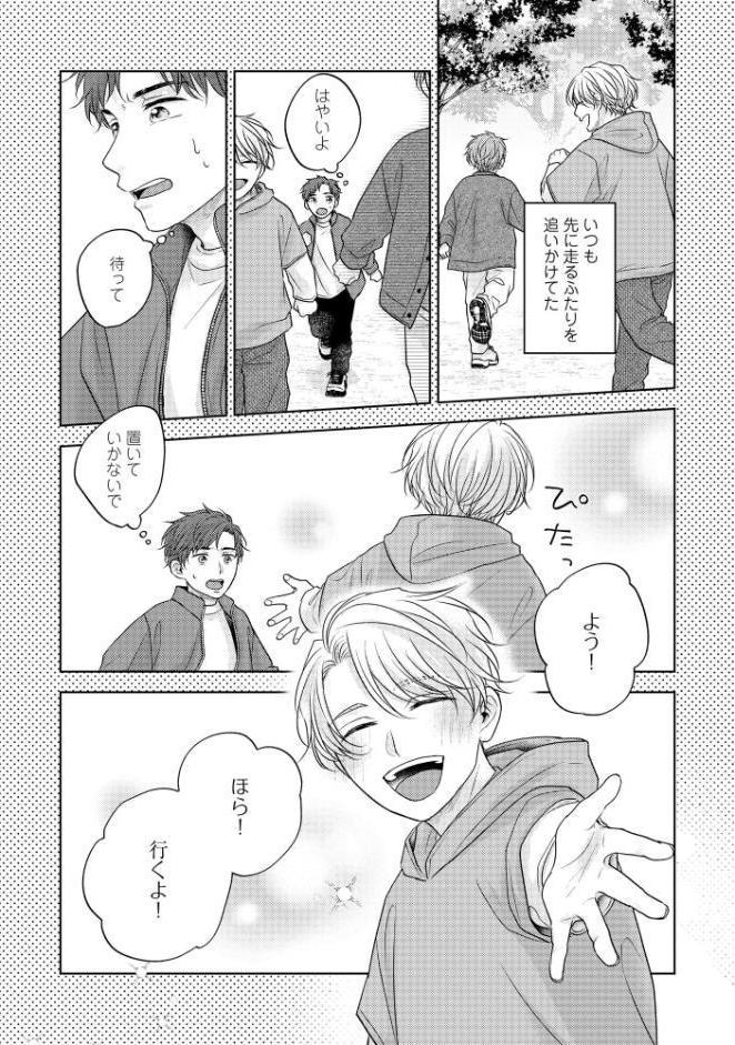触れて感じて撫でて笑って【極】 【電子限定かきおろし漫画付】