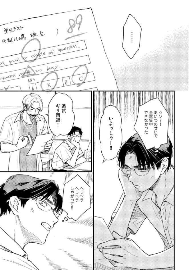 俺たちの善と恋について【極】 【電子限定かきおろし漫画付】