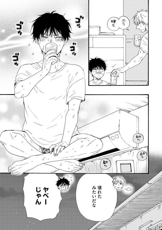 ほんと野獣【極】19 【電子限定かきおろし漫画付き】