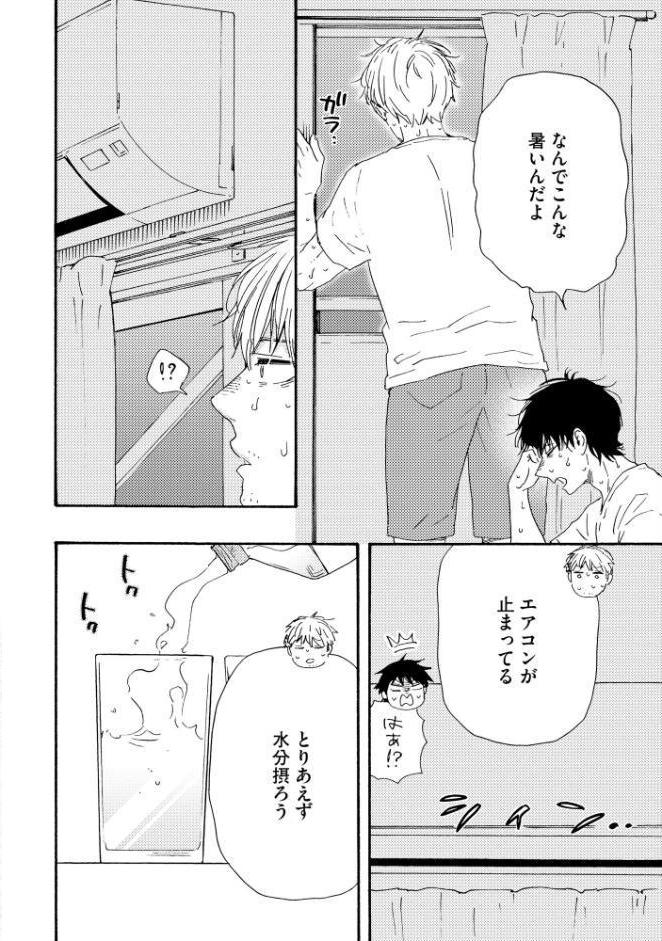ほんと野獣【極】19 【電子限定かきおろし漫画付き】