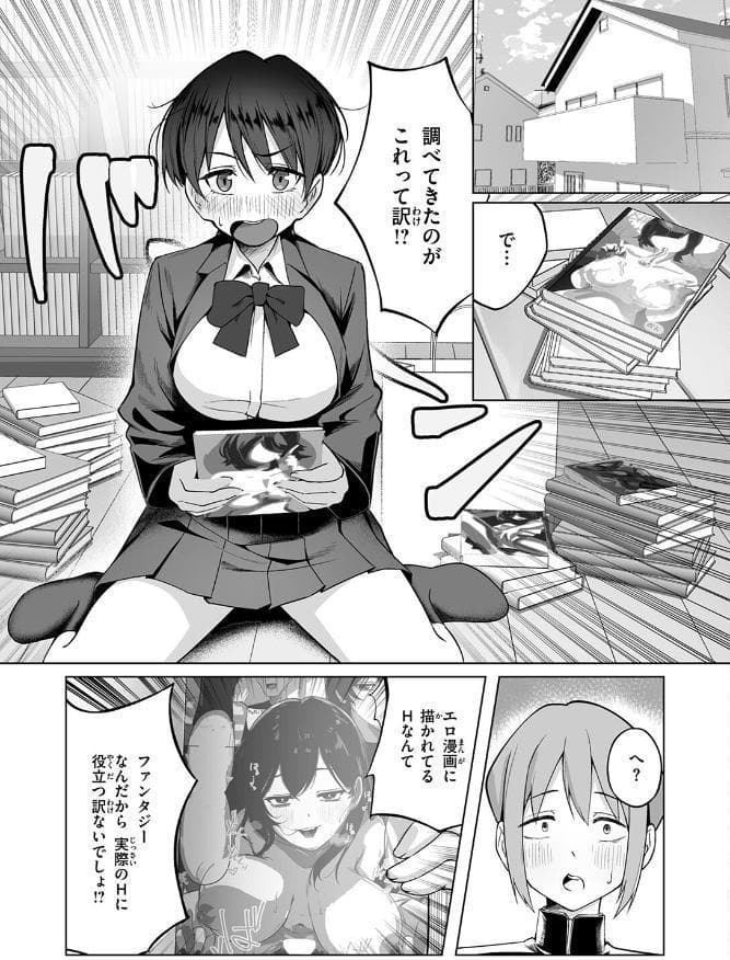 清く健やかで正しいSEX