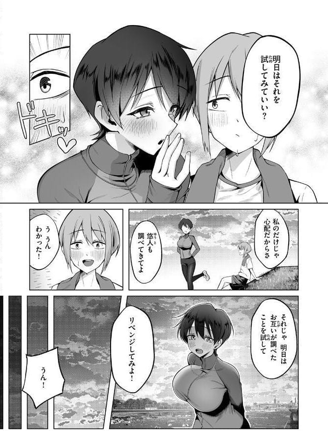 清く健やかで正しいSEX