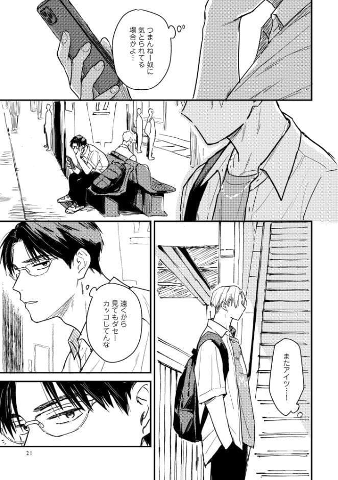 俺たちの善と恋について【極】 【電子限定かきおろし漫画付】
