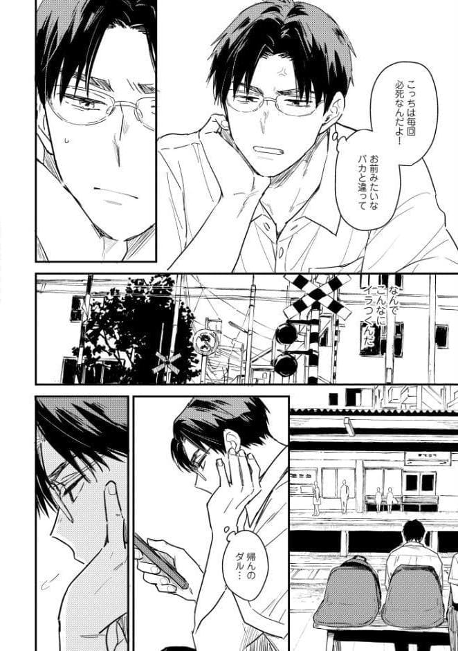 俺たちの善と恋について【極】 【電子限定かきおろし漫画付】