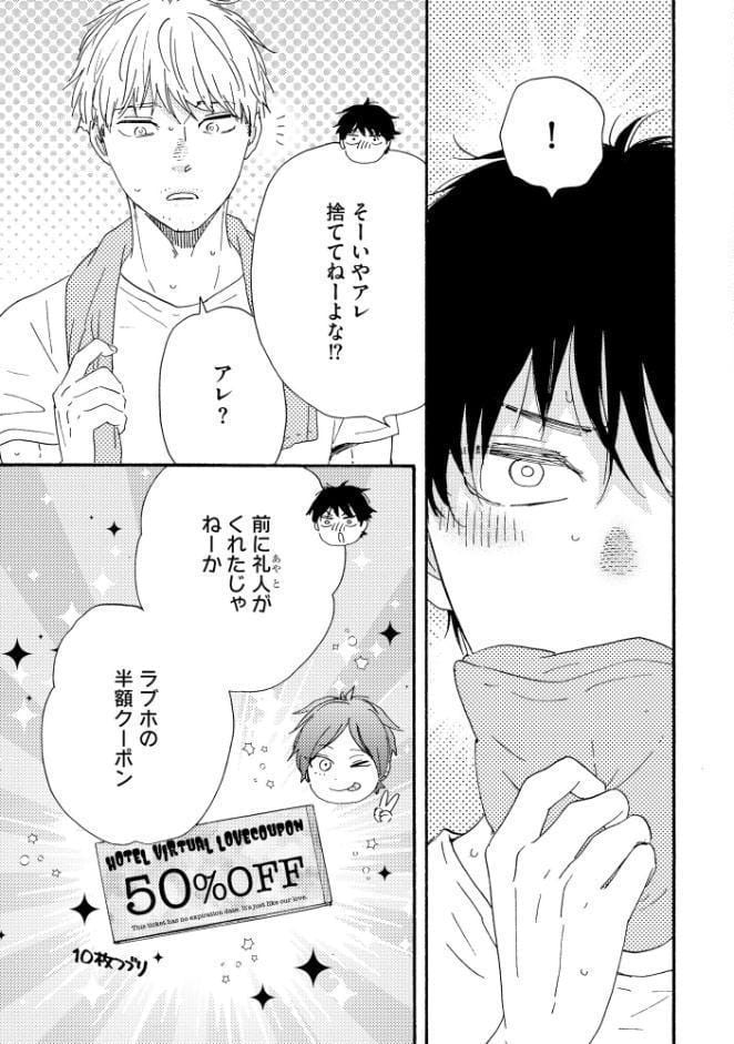 ほんと野獣【極】19 【電子限定かきおろし漫画付き】