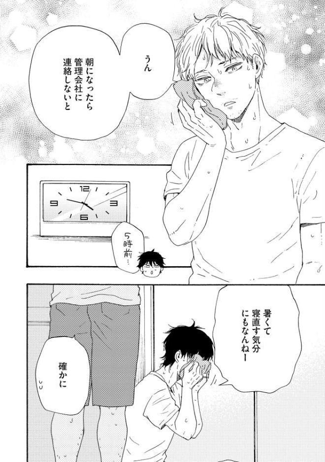 ほんと野獣【極】19 【電子限定かきおろし漫画付き】
