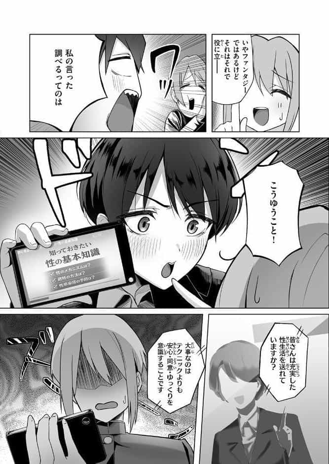清く健やかで正しいSEX