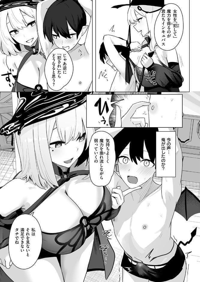 うぃっちとらっぷ