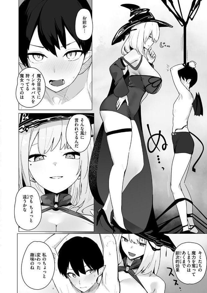 うぃっちとらっぷ