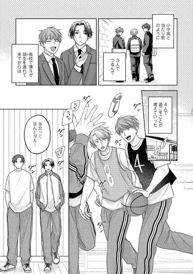 触れて感じて撫でて笑って【極】 【電子限定かきおろし漫画付】