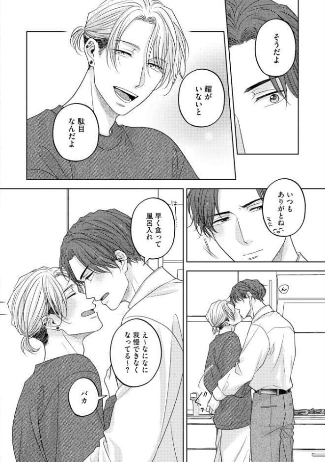 触れて感じて撫でて笑って【極】 【電子限定かきおろし漫画付】