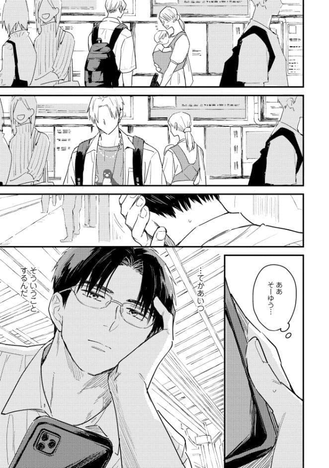 俺たちの善と恋について【極】 【電子限定かきおろし漫画付】