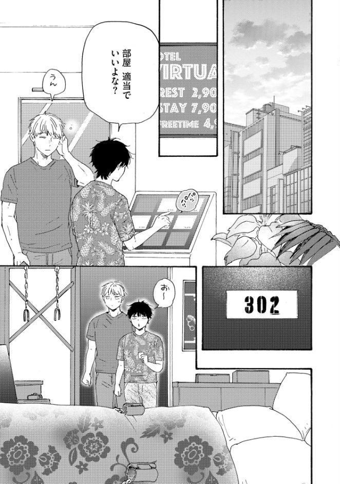ほんと野獣【極】19 【電子限定かきおろし漫画付き】