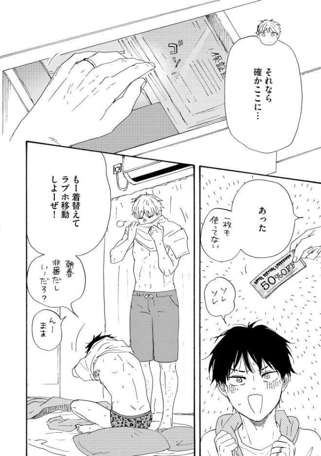 ほんと野獣【極】19 【電子限定かきおろし漫画付き】