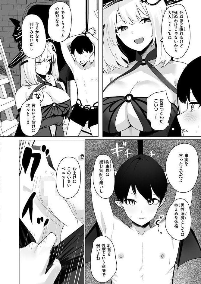 うぃっちとらっぷ