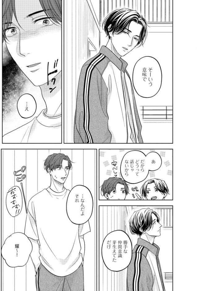 触れて感じて撫でて笑って【極】 【電子限定かきおろし漫画付】