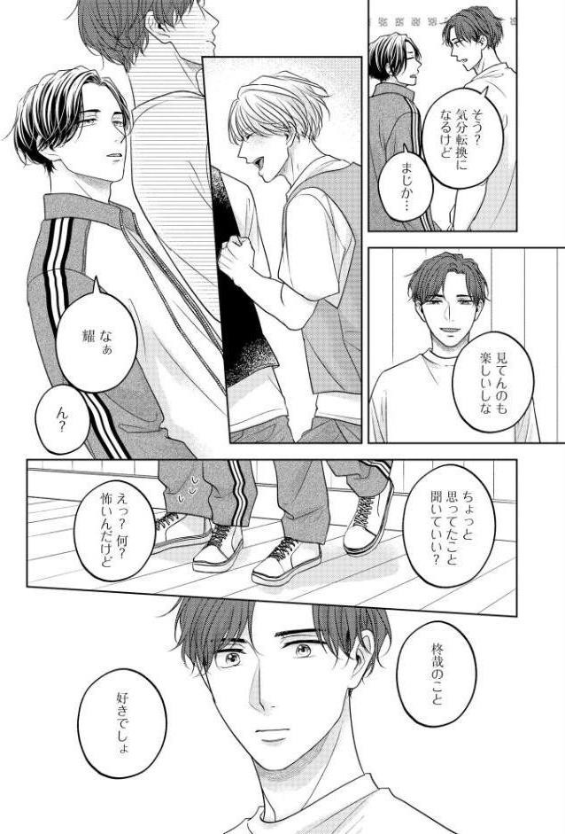 触れて感じて撫でて笑って【極】 【電子限定かきおろし漫画付】