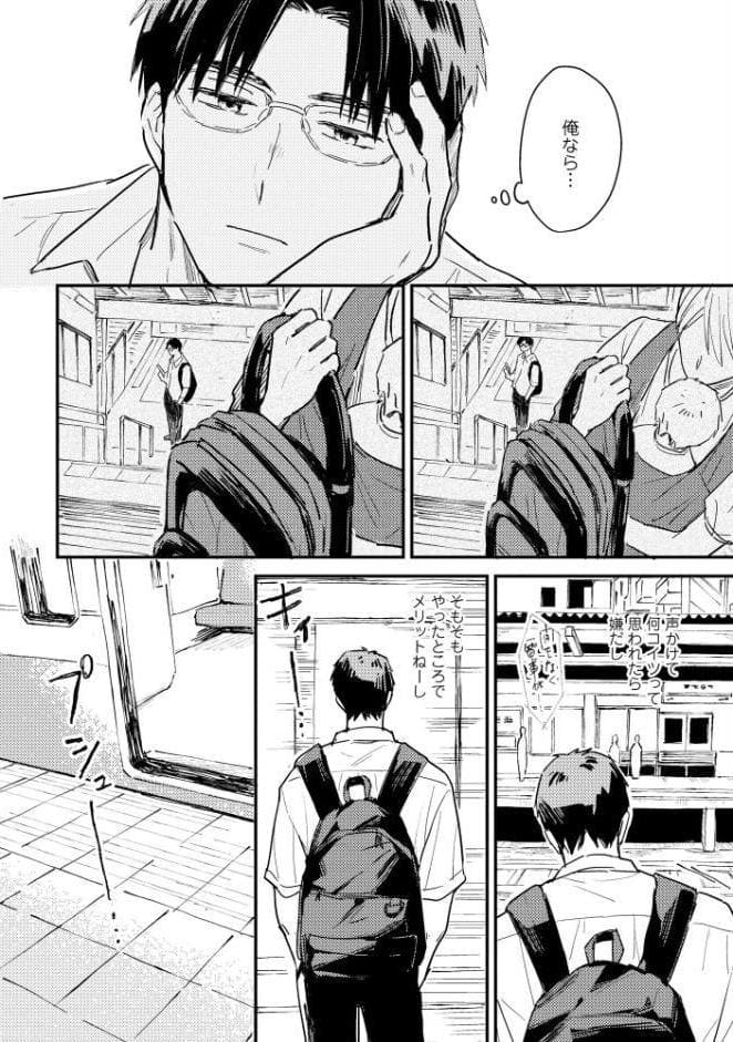 俺たちの善と恋について【極】 【電子限定かきおろし漫画付】