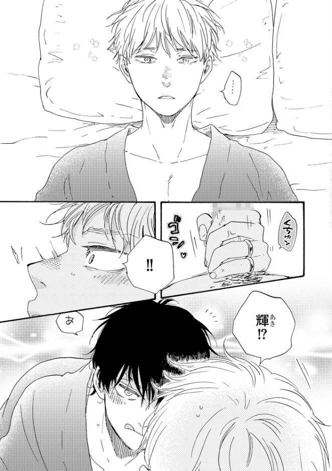 ほんと野獣【極】19 【電子限定かきおろし漫画付き】