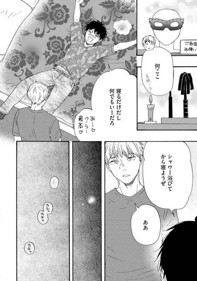 ほんと野獣【極】19 【電子限定かきおろし漫画付き】