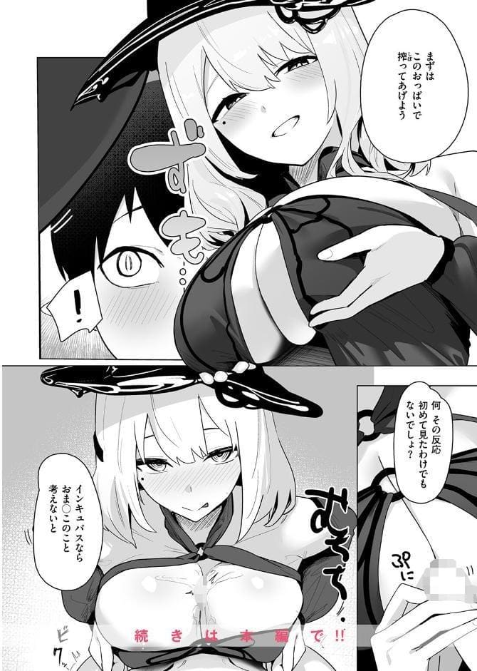 うぃっちとらっぷ