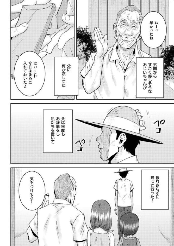忌夢